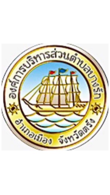 จริยธรรม อบต.บางรัก