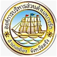 จริยธรรม อบต.บางรัก