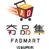 夯品集 汐科門市