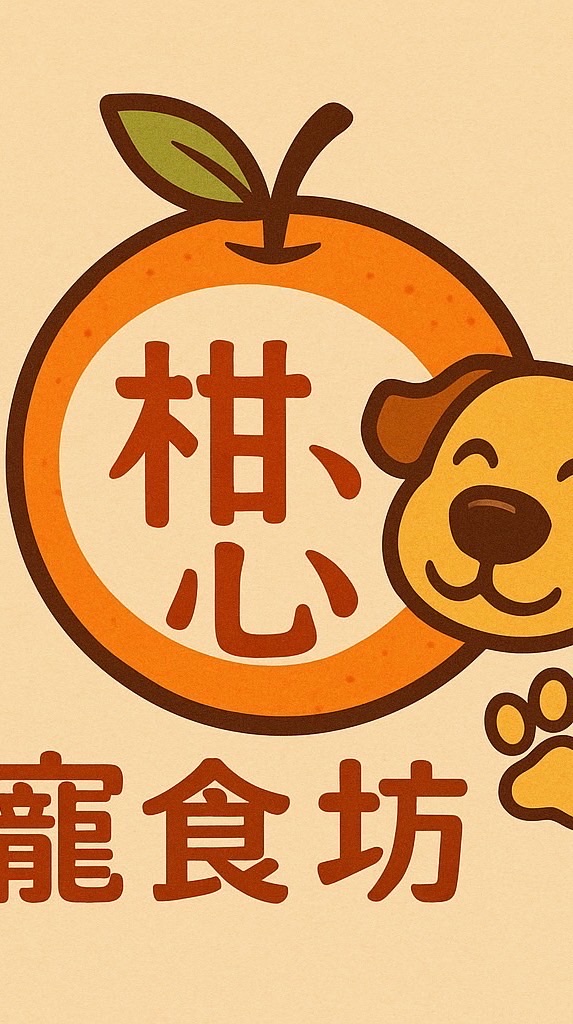 柑心寵食坊線上訂購平台