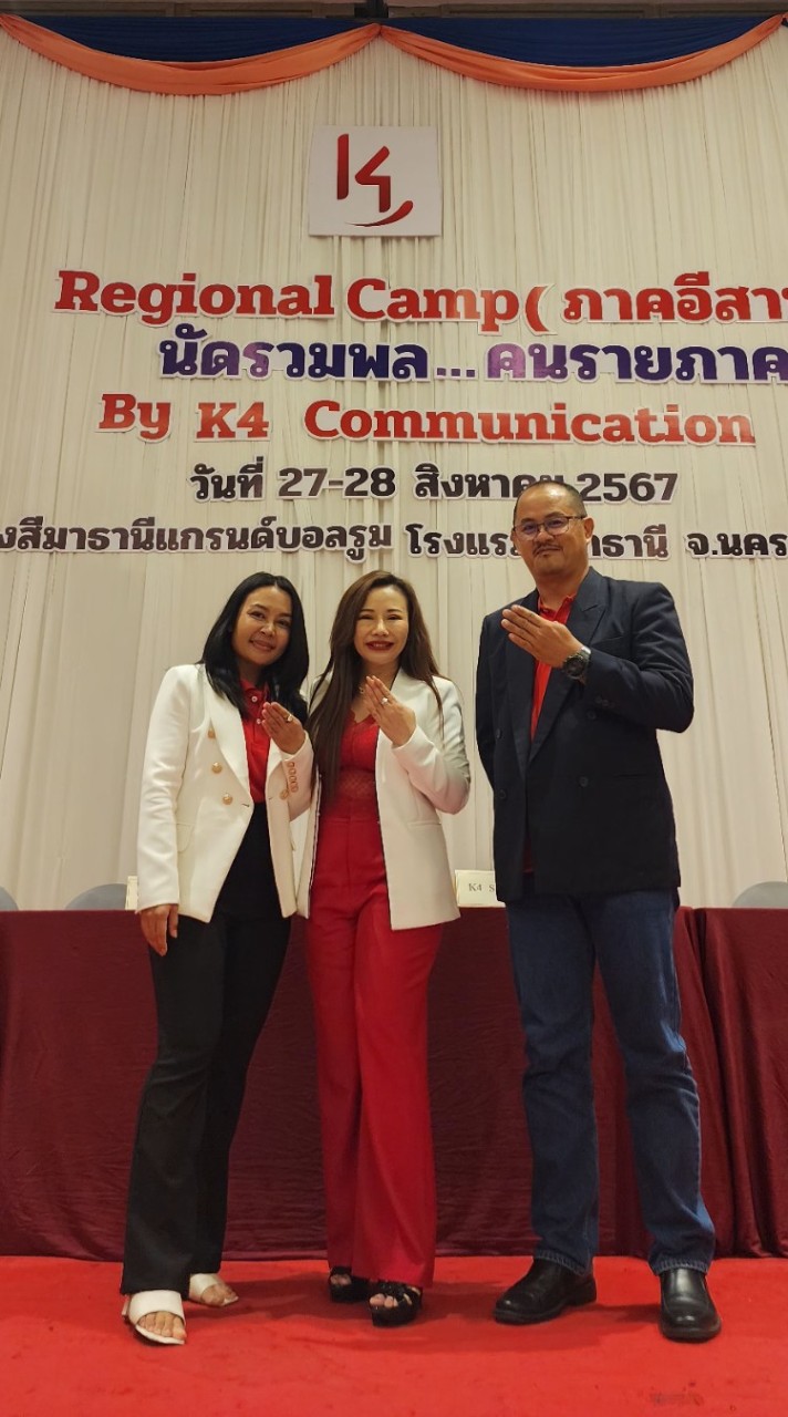 เคธี่ อ.เมืองศรีสะเกษ