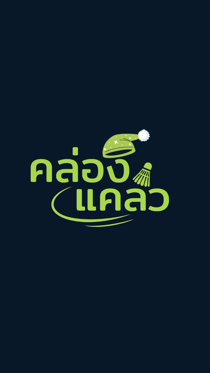 คล่องแคล่ว
