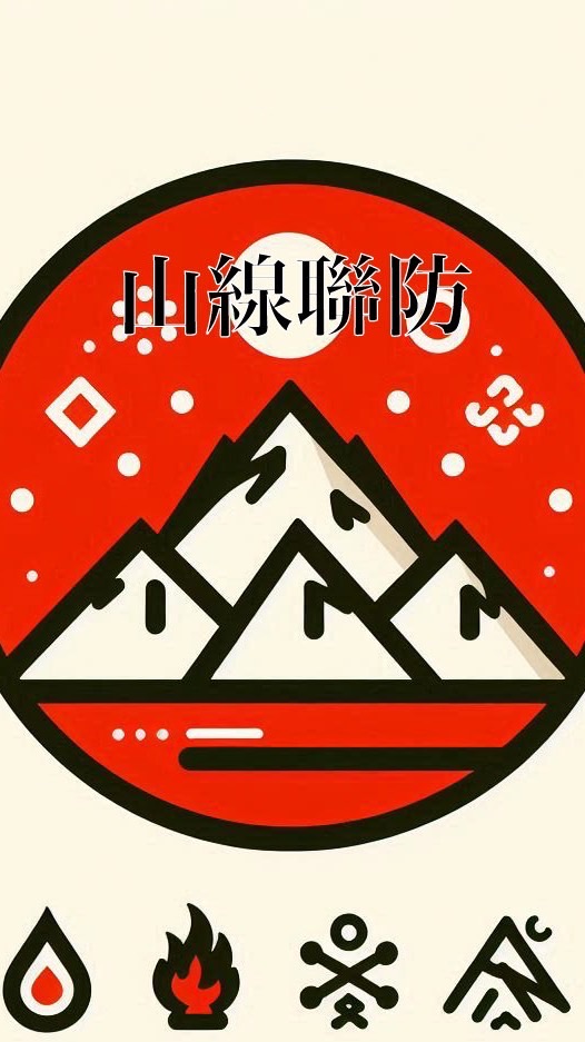 雲林縣毒化物(P00901)聯防組織