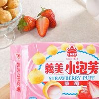 義美南華門市好康報你知🍦