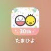 たまひよ🐥⸒⸒2023年11月ルーム👶🏻