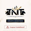 Trade Nation TH