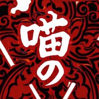 Ro世界之旅✨ʚ喵嗚ɞ