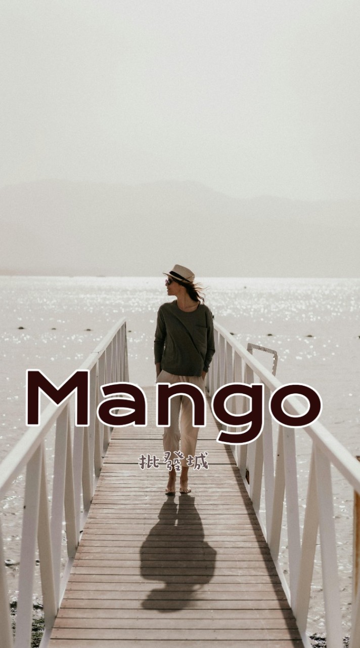 Mango批發城