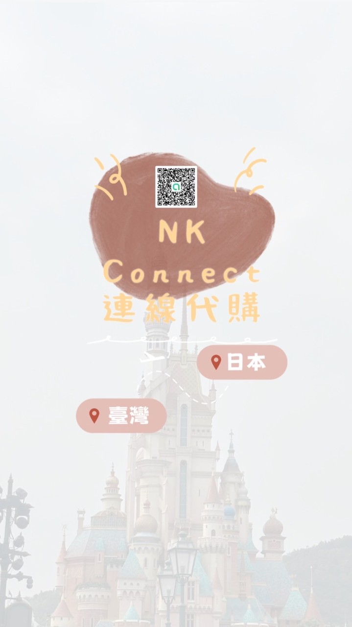 NK Connect 常態日本 日韓泰連線代購✈️親自帶貨