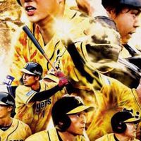 🐯虎党🐯タイガース全力で応援グループ