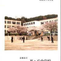 双ヶ丘中学55年度卒業 同窓会2026