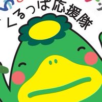 オフ会しようぜ🍻in久留米