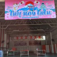 ร้าน โนบุ นิฮง โมโน