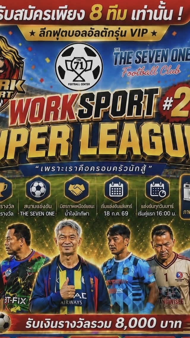 Worksport Superleague#2