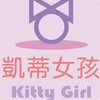 凱蒂女孩Kitty Girl 5/30-6/1泰國🇹🇭旅遊代購