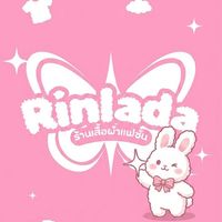 Rinlada ร้านเสื้อผ้าแฟชั่น🐰🩷