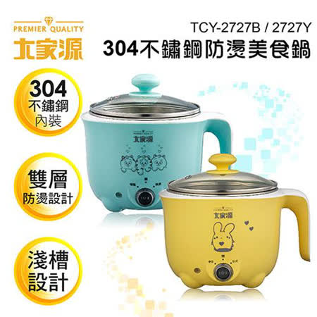 ★ 內膽304不鏽鋼 ★ 附食品級PP蛋架 ★ 煮水、熱牛奶、蒸食、蒸蛋、煮麵、煮火鍋