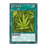 吸草專區