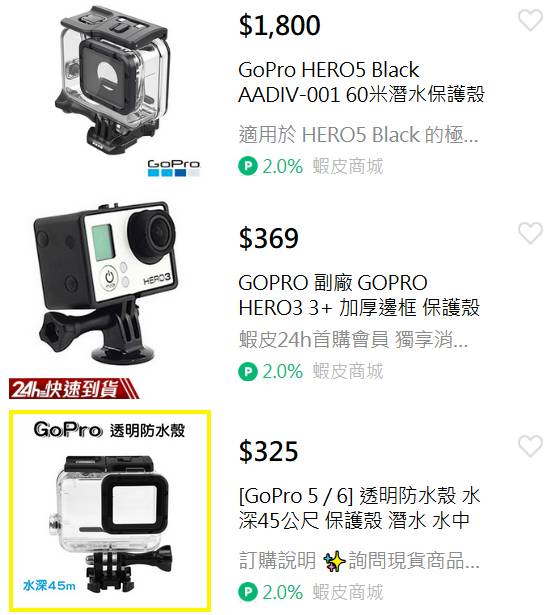 10 大gopro 攝影機配件使用教學與介紹 徹底釋放你的gopro7 Line購物 Line Today