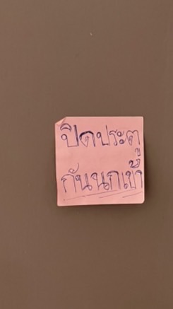 นินทาphp