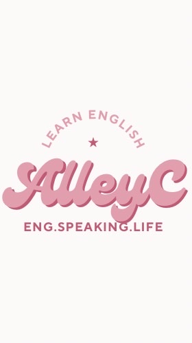 英文口語流利精進自修室
