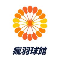 瘋羽球新手歡樂團