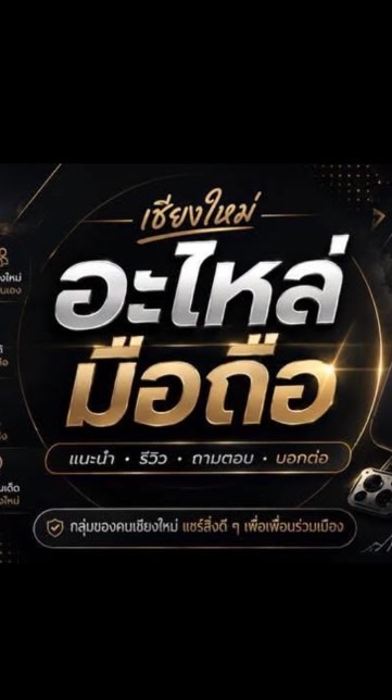 อะไหล่ iPhone แท้แกะ cnx