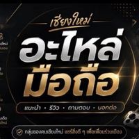 อะไหล่ iPhone แท้แกะ cnx
