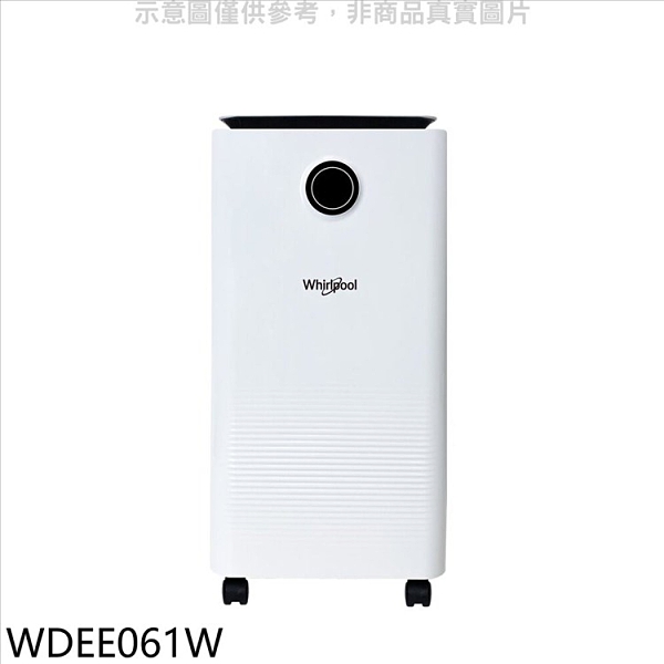 惠而浦【WDEE061W】6公升/日除濕機