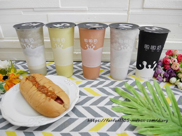 【內科飲料外送】Classic Milk #CM #啪啪奶 #台灣在地水果 #木瓜牛奶 #紅心芭樂 #現打果汁 #熱狗堡 (2).JPG