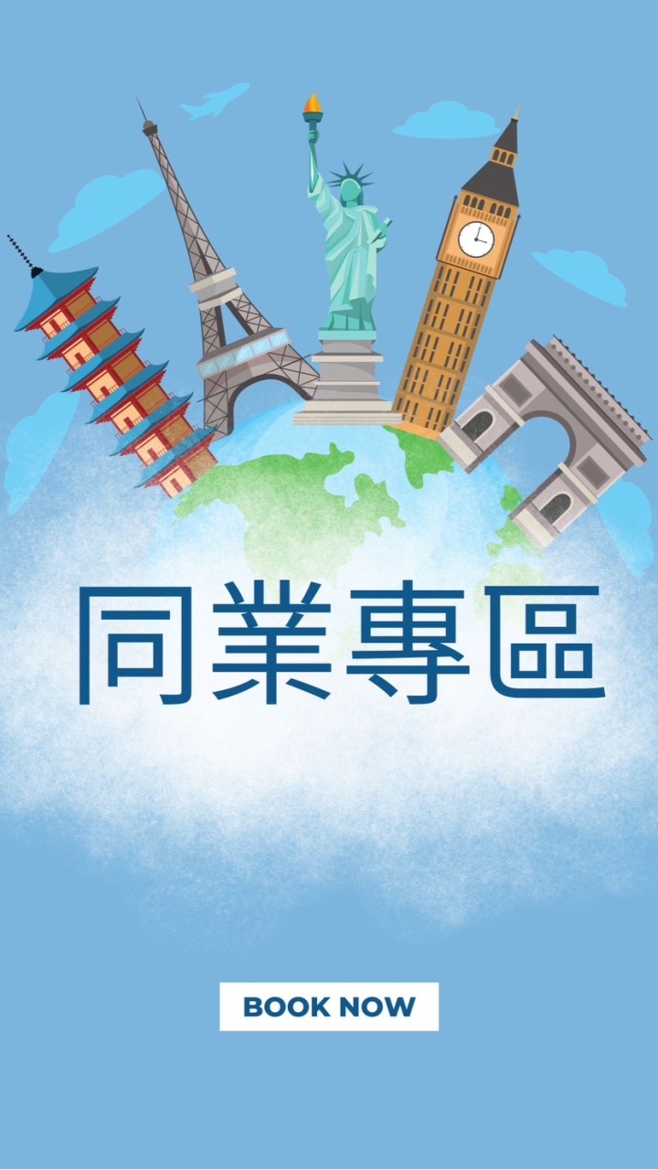 找到了同業社群