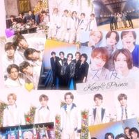 King & Princeが好きな小中高生おいで！！！