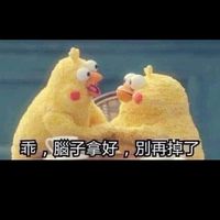 靠北居督（匿名）（心得交流、閒聊）