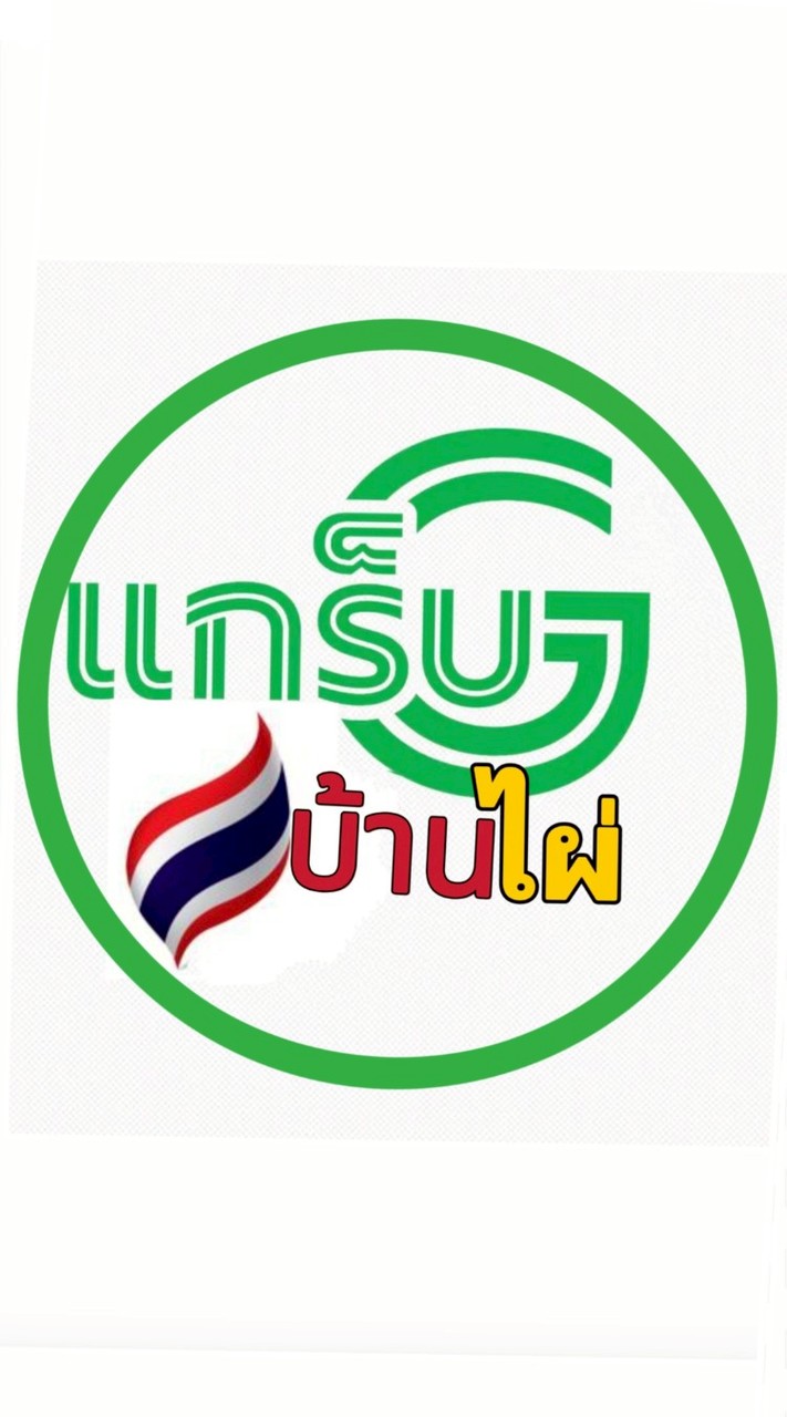 🛵Grabบ้านไผ่👀🐝