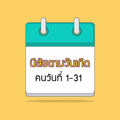 รายการ 93+ ภาพ คน ที่ เกิด วัน ที่ 29 กุมภาพันธ์ คมชัด