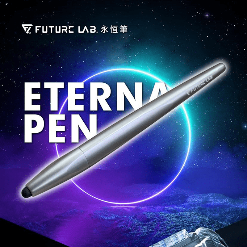 未來實驗室Future Lab ETERNAL PEN永恆筆，無墨金屬材質，一支永流傳。融合鋼筆與鉛筆的特性，能輕易吸附於紙張，無須添加墨水就能使用，摩擦專利設計筆頭，筆觸柔順，書寫手感更流暢，鋁合金