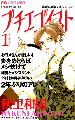 都の昼寝物語 都の昼寝物語 １ 秋里和国 Line マンガ