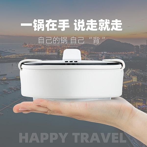 旅行折疊電煮鍋小型便攜式電熱燒水壺小米歐慕多功能學生迷你火鍋