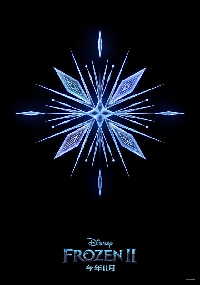 迪士尼最會賺錢公主回歸大螢幕！《冰雪奇緣2》前導預告片釋出，艾莎上演荒島求生、安娜新造型亮相