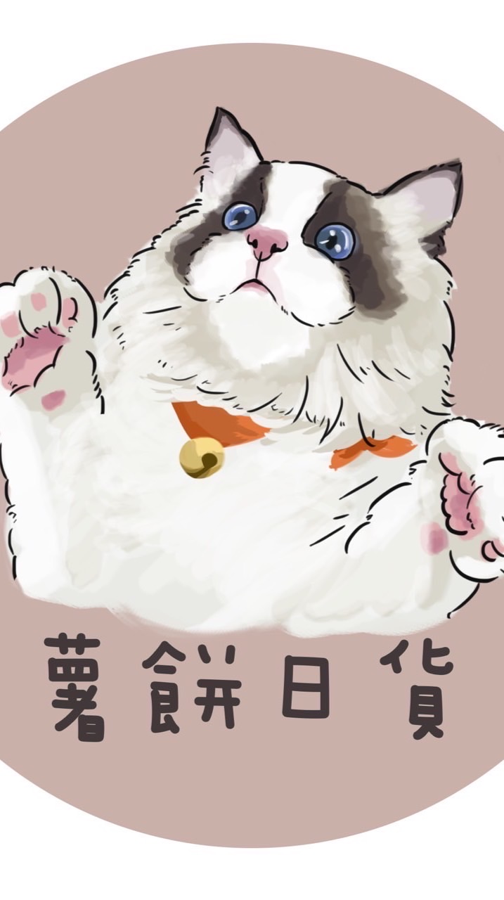 薯餅日貨代購