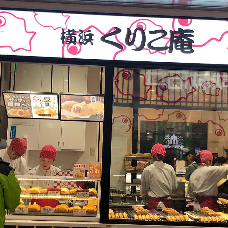 横浜くりこ庵 大宮ルミネ1店 ヨコハマクリコアン オオミヤルミネワンテン 錦町 大宮駅 スイーツ By Line Place