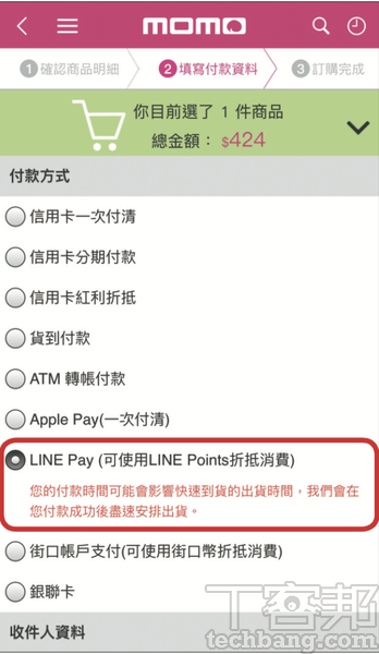 理解行動支付：LINE Pay與LINE Pay一卡通大不同，兩種支付的功能差異及應用面一次看完