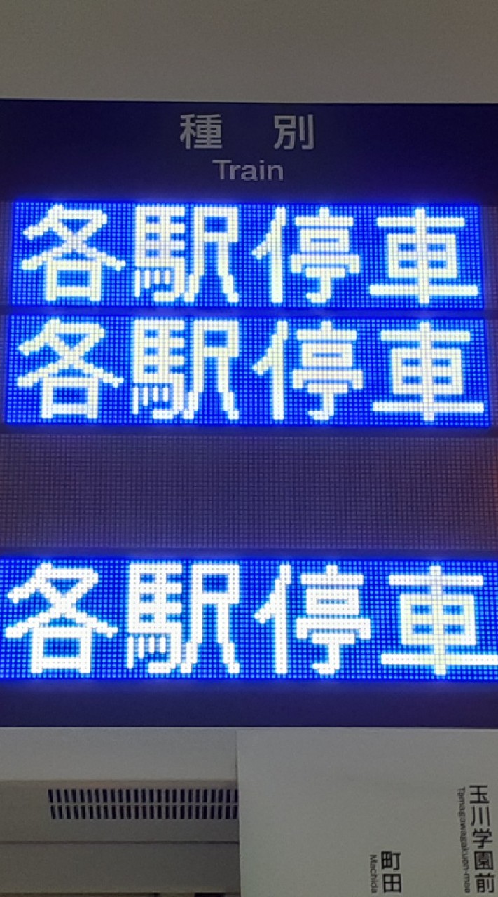 小田急1000形好き集まれのオープンチャット