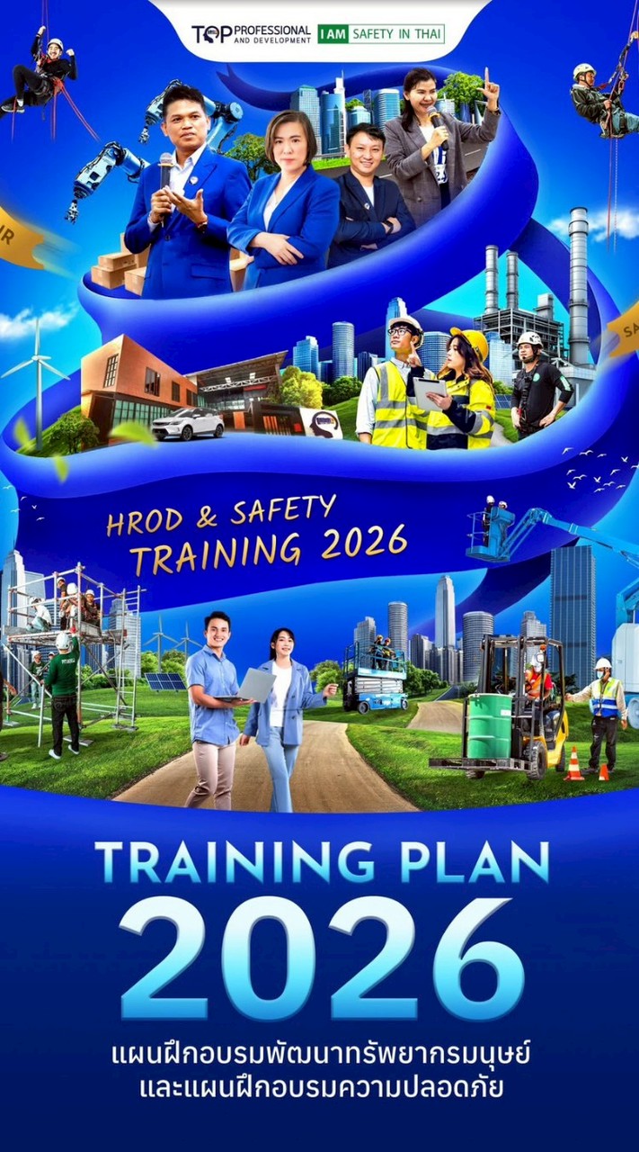 ที่สูง เซฟตี้อินไทยโคราช