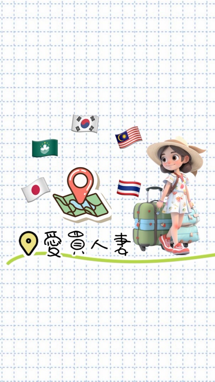 ❤️愛買人妻❤️不專業代購