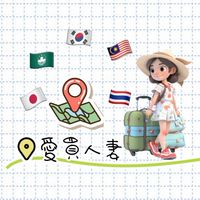 ❤️愛買人妻❤️不專業代購