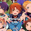 ”妖怪パロ”ヘタリア緩緩也！