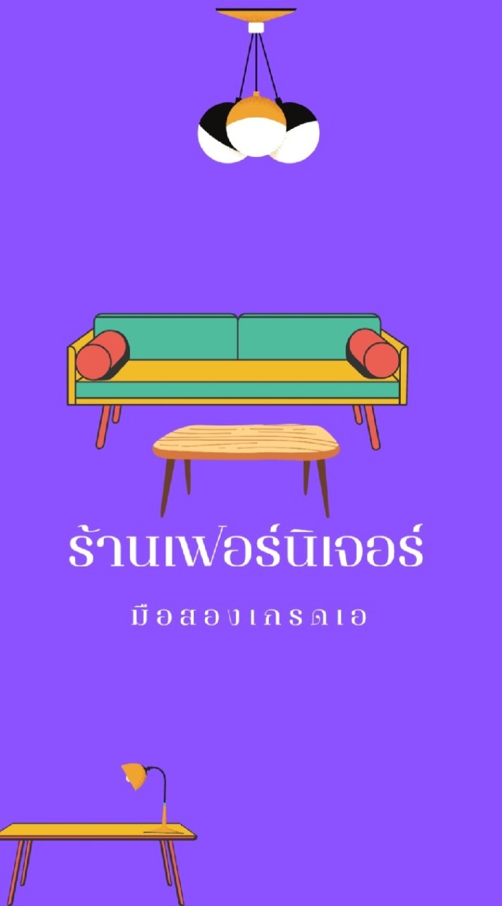 🐇𝓜𝓻𝓼2𝓱𝓪𝓷𝓭  เฟอร์นิเจอร์มือ 2 คุณภาพดี🐇
