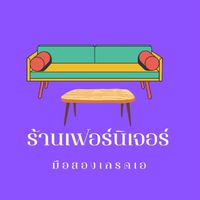 🐇𝓜𝓻𝓼2𝓱𝓪𝓷𝓭  เฟอร์นิเจอร์มือ 2 คุณภาพดี🐇