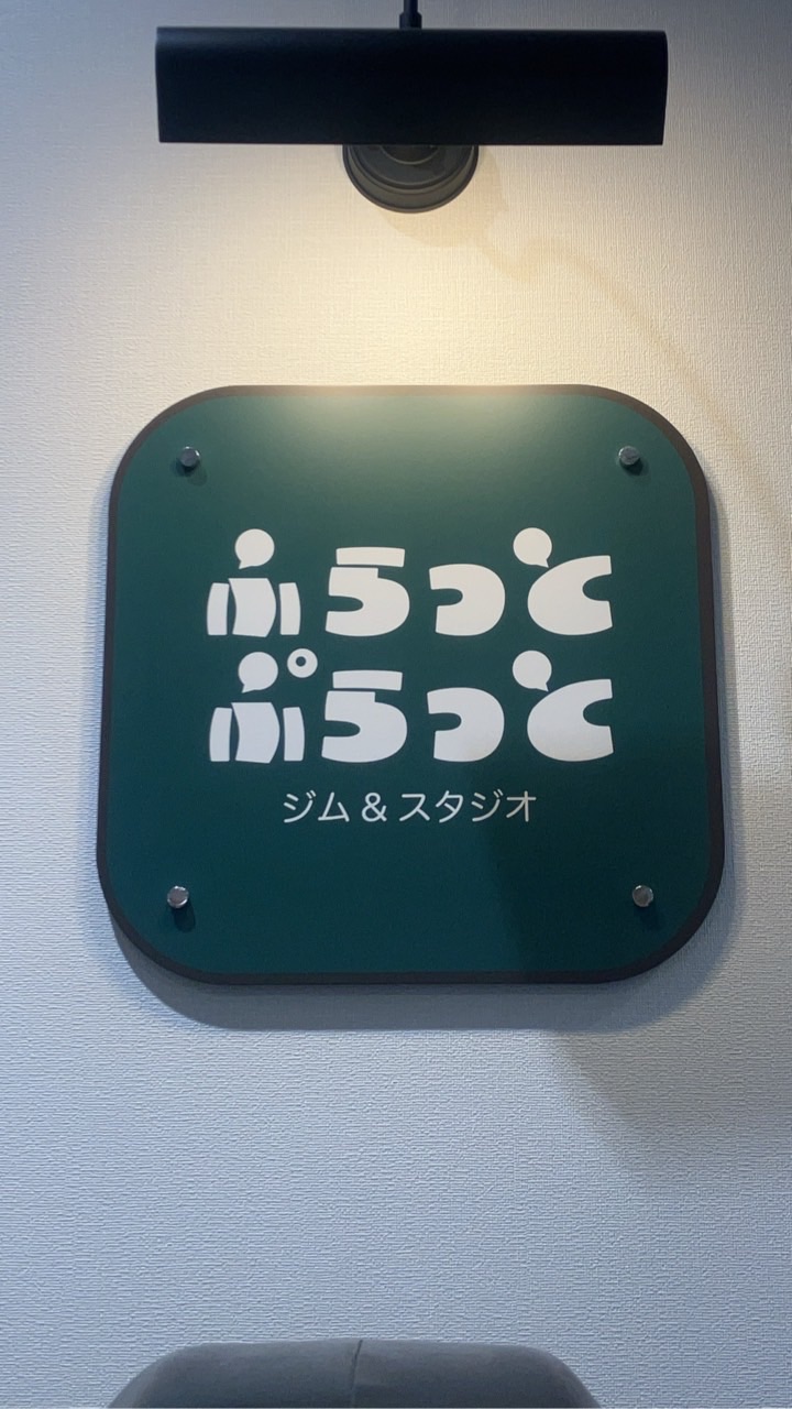 ふらっとぷらっとダイエット🔥💪🏻